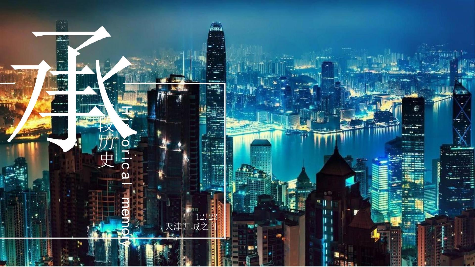 科文影视发布《2024中国城市文化活力观察报告》